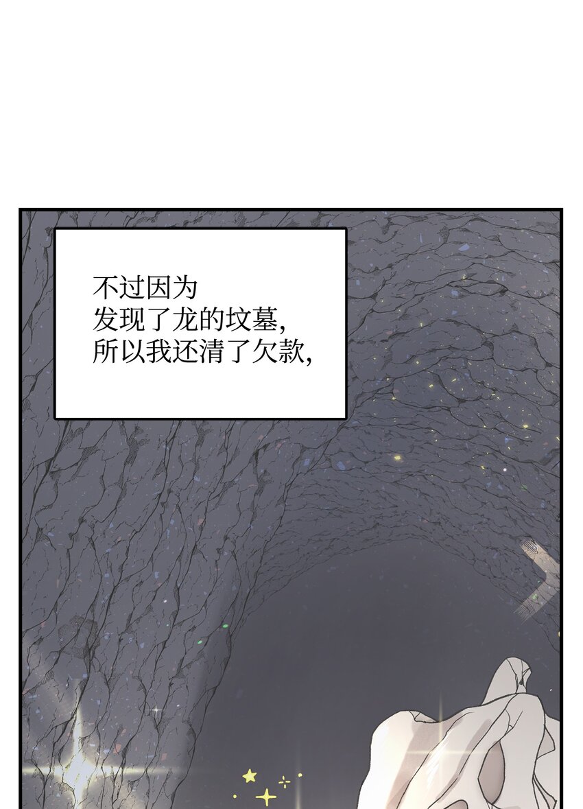 《拐走战争狂丈夫的孩子》05 守护可爱女儿 第46页