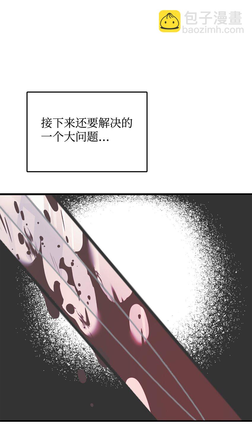 《拐走战争狂丈夫的孩子》05 守护可爱女儿 第48页