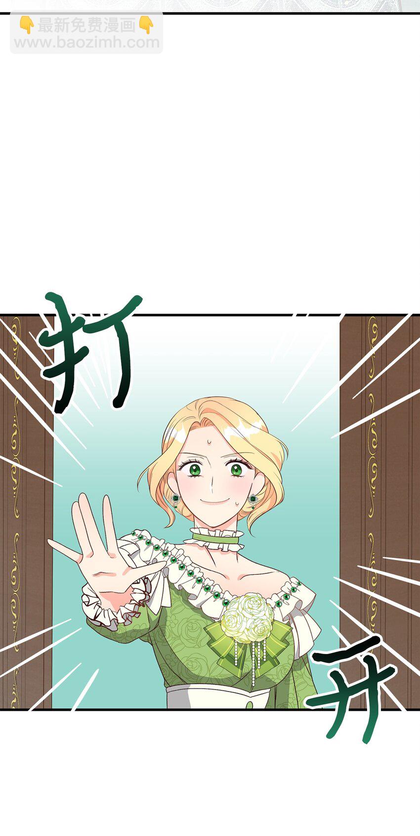 《拐走战争狂丈夫的孩子》05 守护可爱女儿 第4页