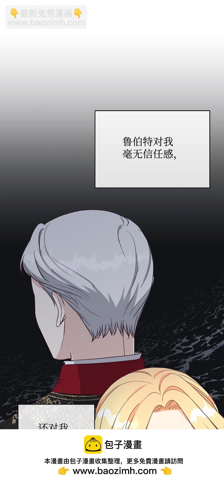 《拐走战争狂丈夫的孩子》05 守护可爱女儿 第50页