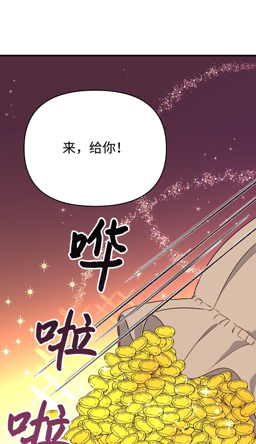 《拐走战争狂丈夫的孩子》05 守护可爱女儿 第5页