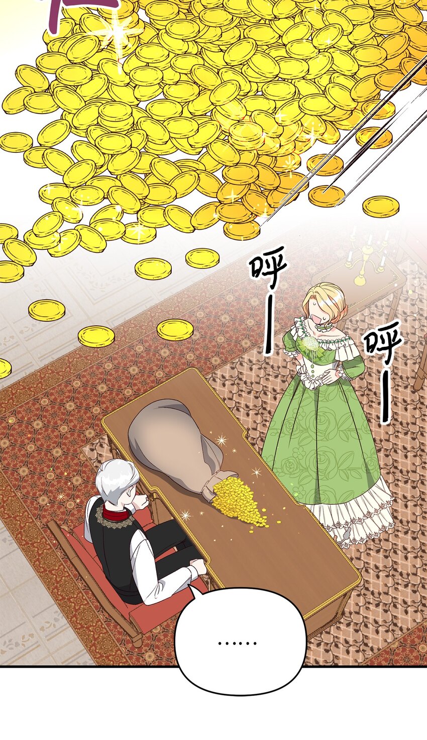 《拐走战争狂丈夫的孩子》05 守护可爱女儿 第6页