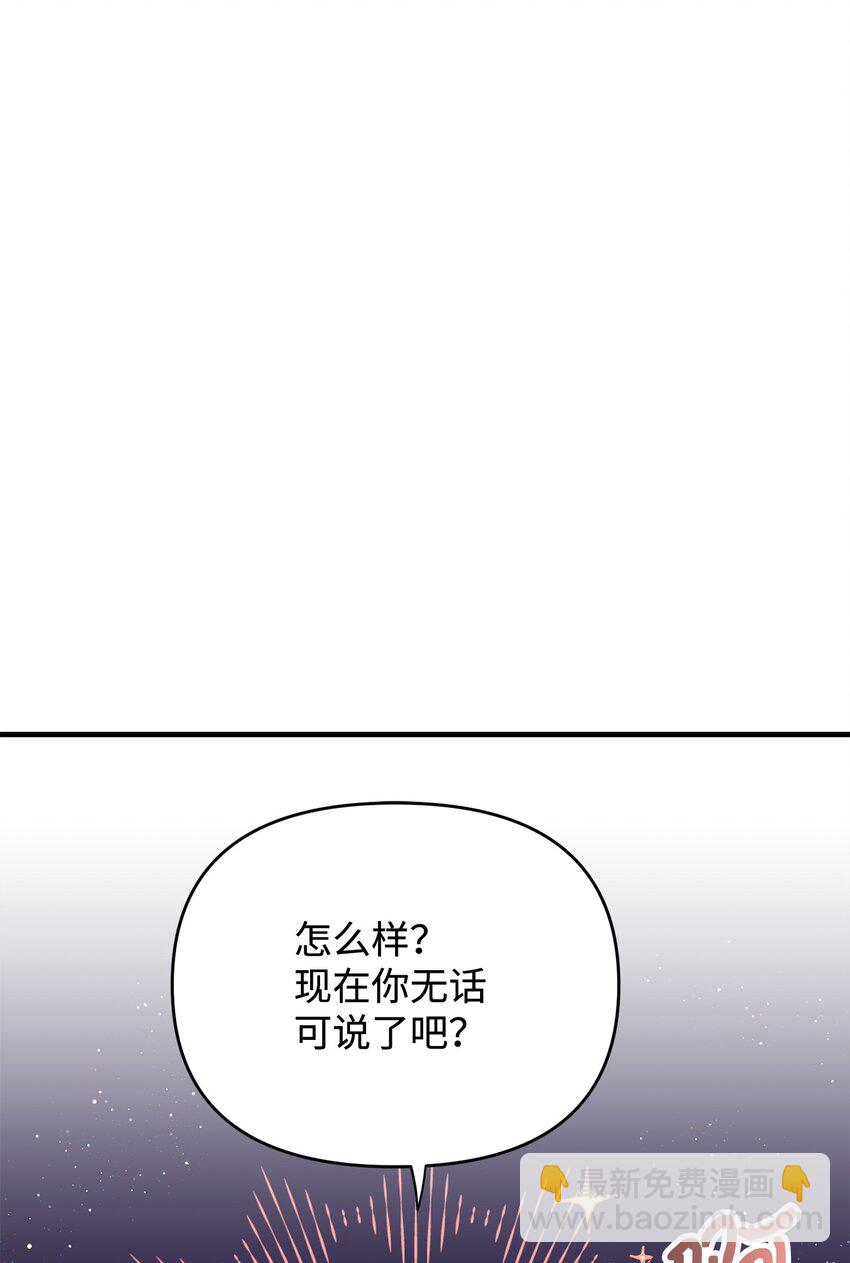 《拐走战争狂丈夫的孩子》05 守护可爱女儿 第7页