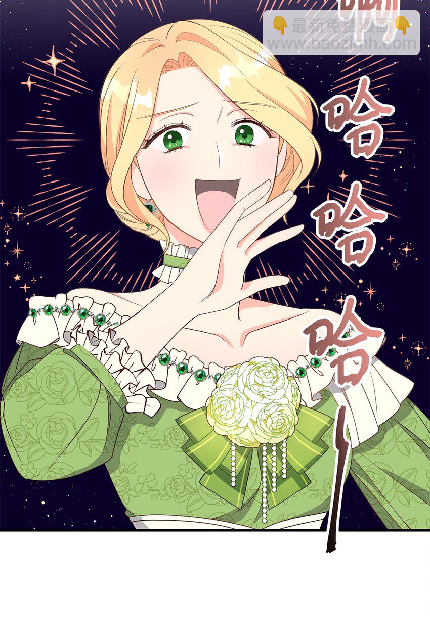 《拐走战争狂丈夫的孩子》05 守护可爱女儿 第8页