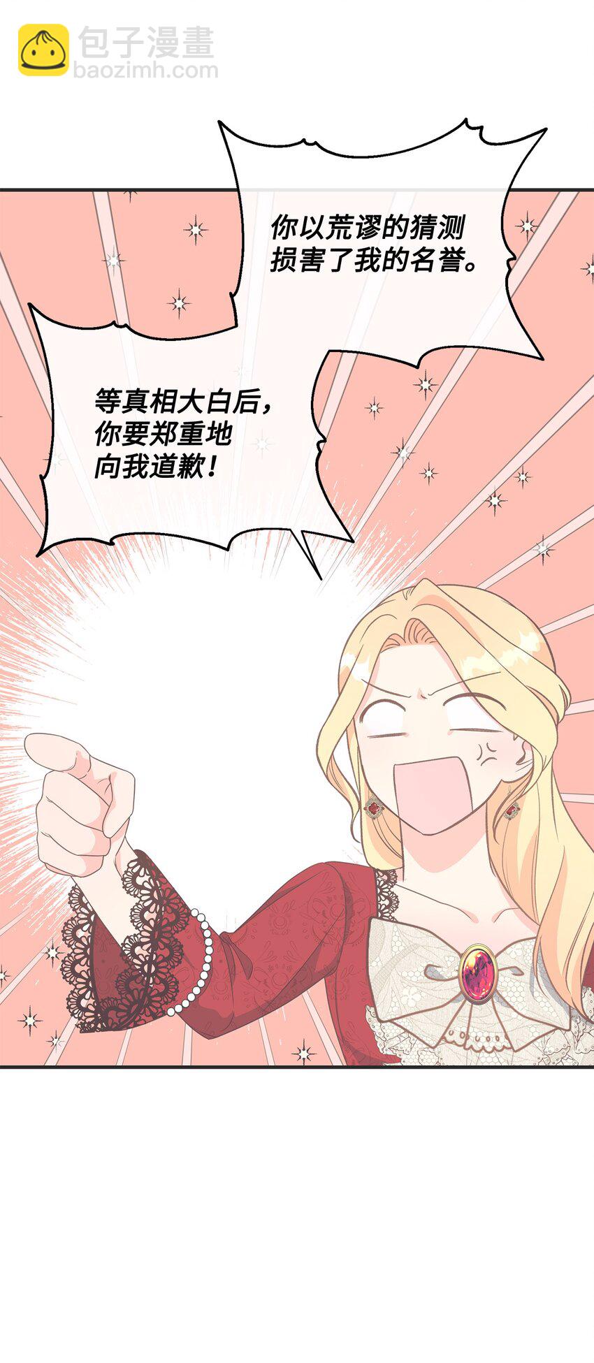 《拐走战争狂丈夫的孩子》05 守护可爱女儿 第9页