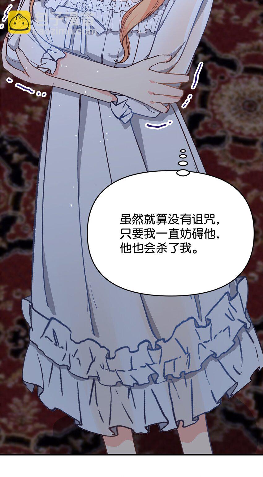《拐走战争狂丈夫的孩子》08 冷漠的丈夫 第10页