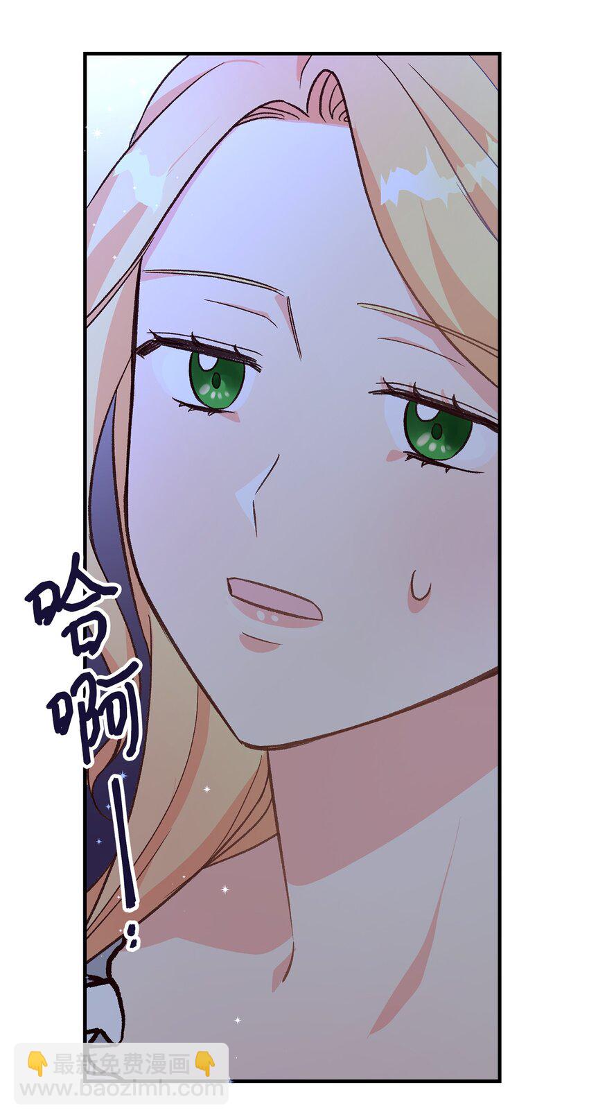 《拐走战争狂丈夫的孩子》08 冷漠的丈夫 第11页