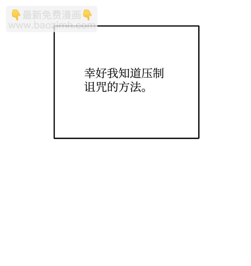 《拐走战争狂丈夫的孩子》08 冷漠的丈夫 第12页