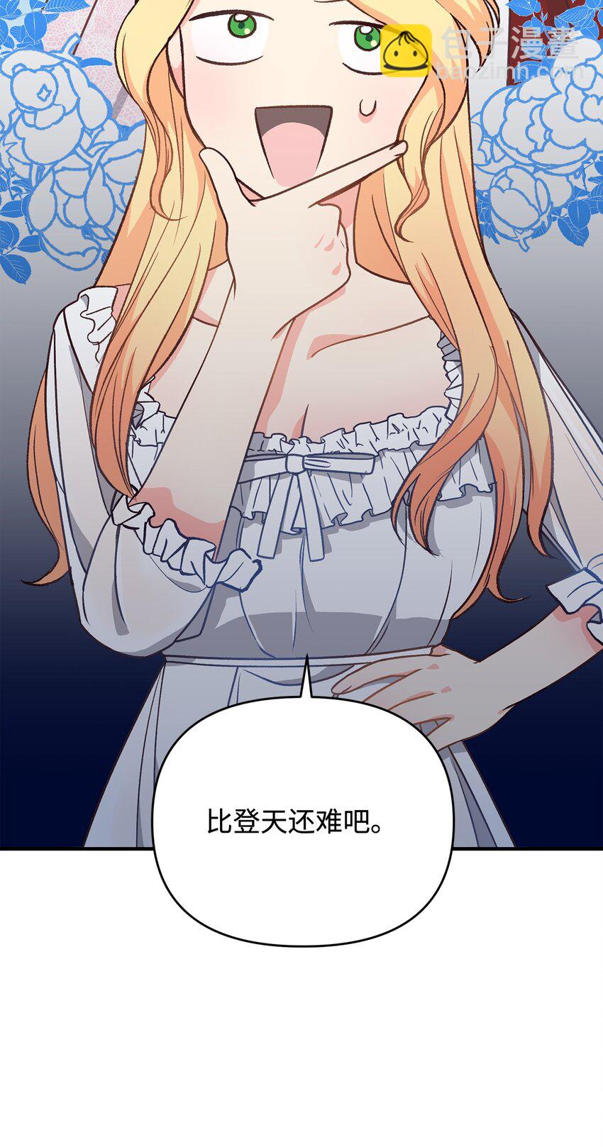 《拐走战争狂丈夫的孩子》08 冷漠的丈夫 第18页