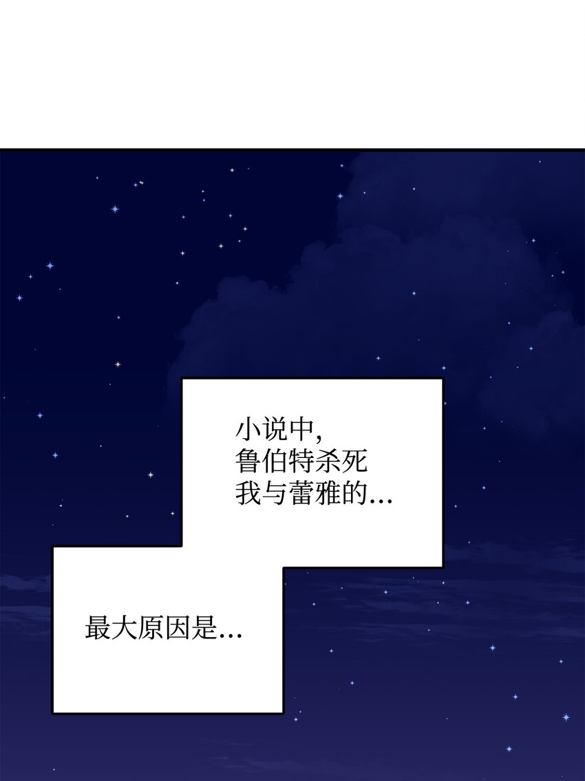 《拐走战争狂丈夫的孩子》08 冷漠的丈夫 第1页