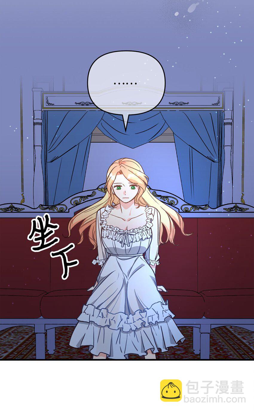 《拐走战争狂丈夫的孩子》08 冷漠的丈夫 第22页