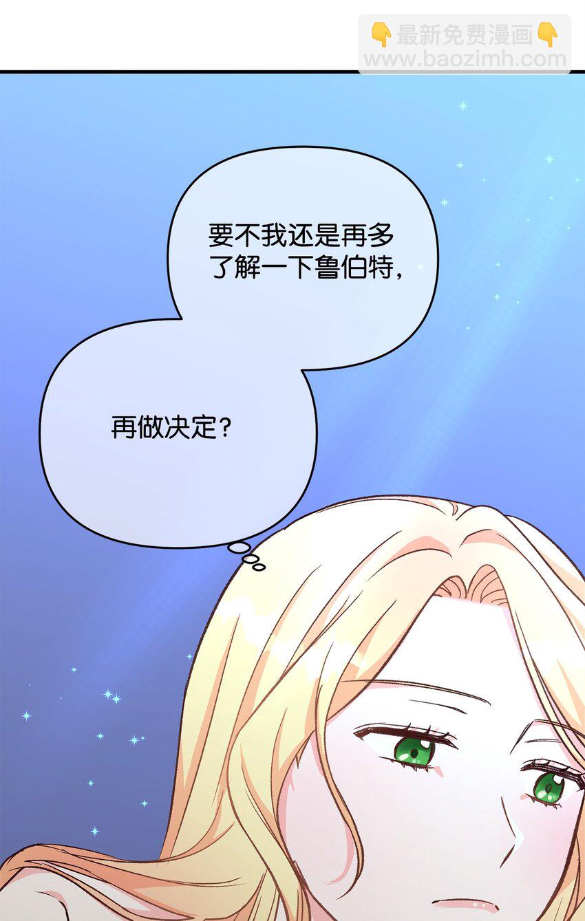 《拐走战争狂丈夫的孩子》08 冷漠的丈夫 第23页