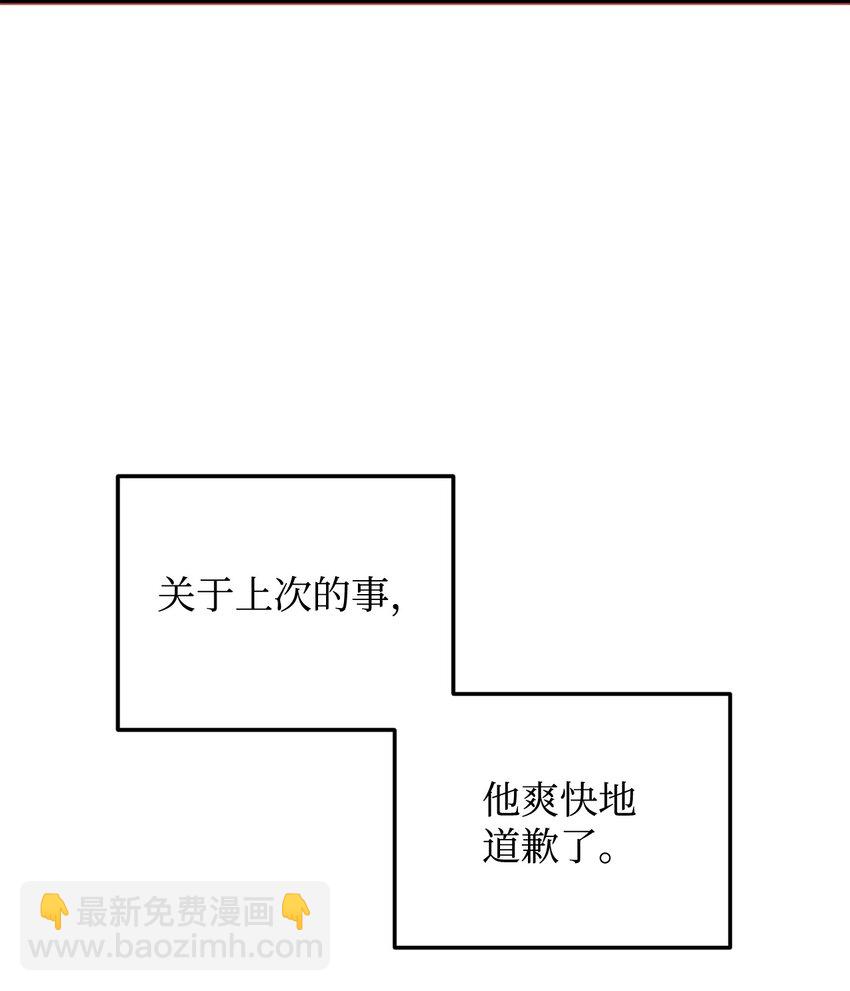 《拐走战争狂丈夫的孩子》08 冷漠的丈夫 第25页