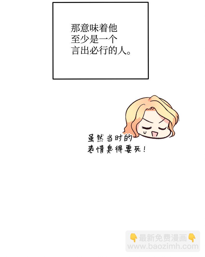 《拐走战争狂丈夫的孩子》08 冷漠的丈夫 第27页