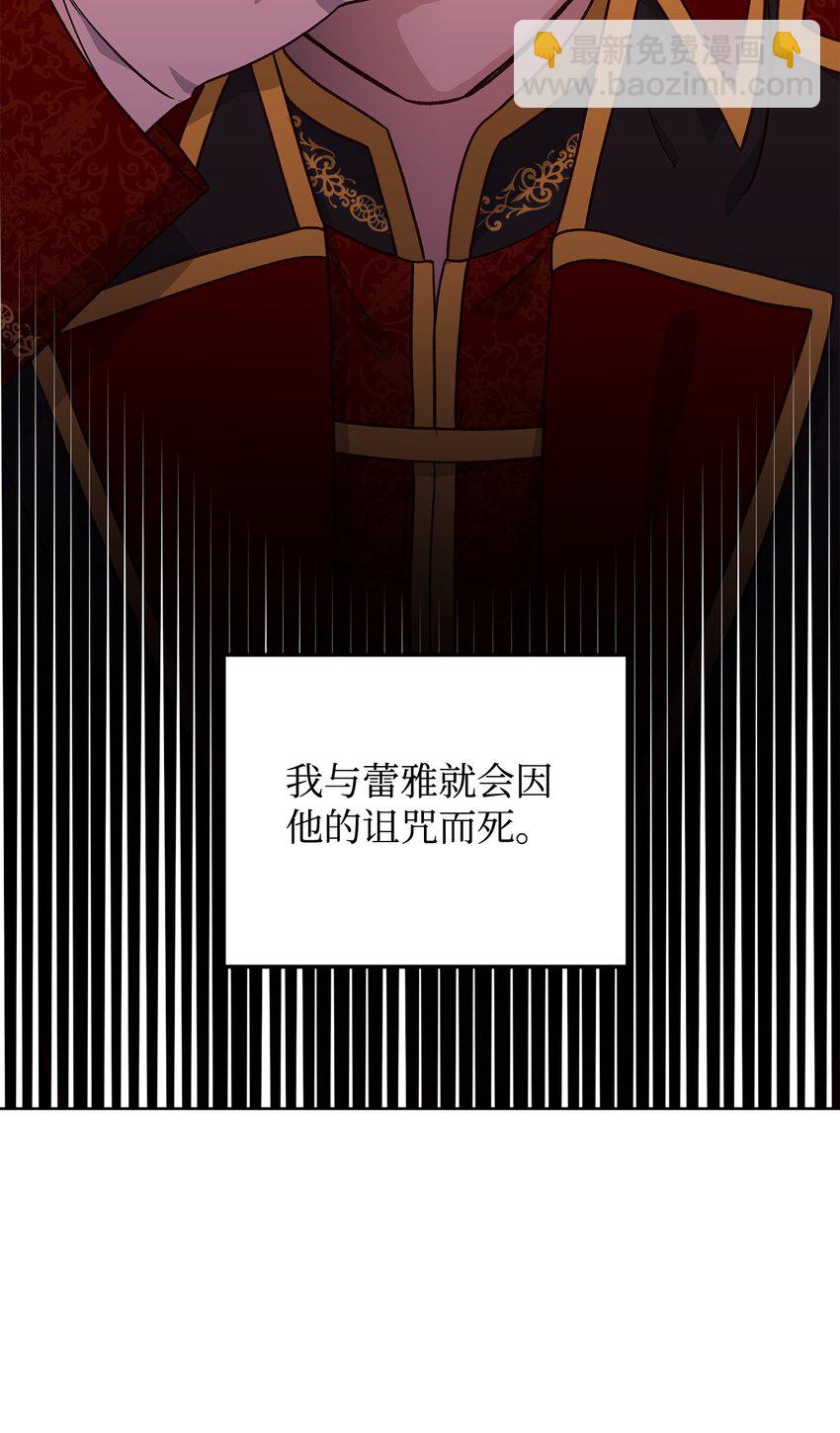 《拐走战争狂丈夫的孩子》08 冷漠的丈夫 第8页