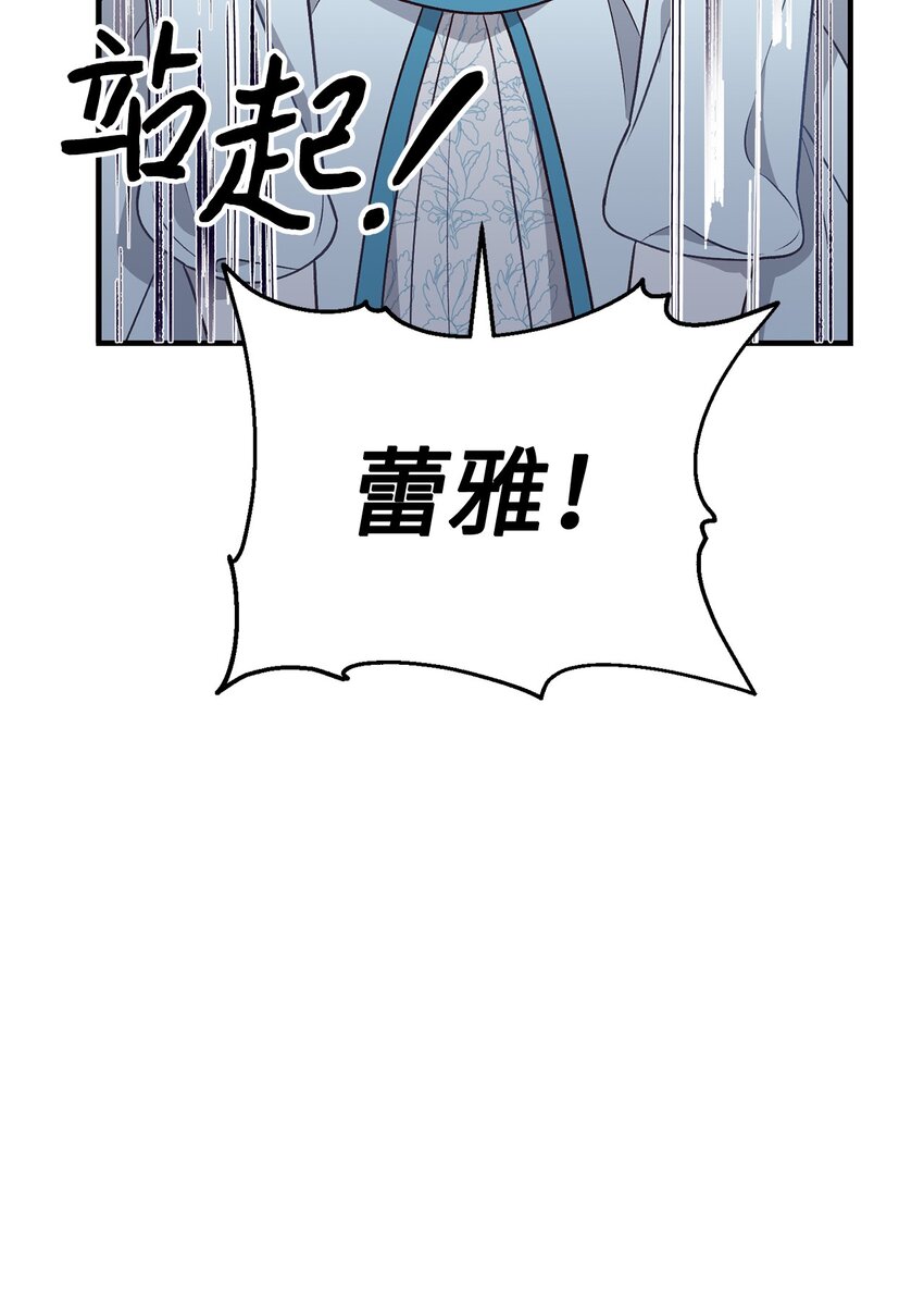 《拐走战争狂丈夫的孩子》06 妈妈好厉害！ 第14页