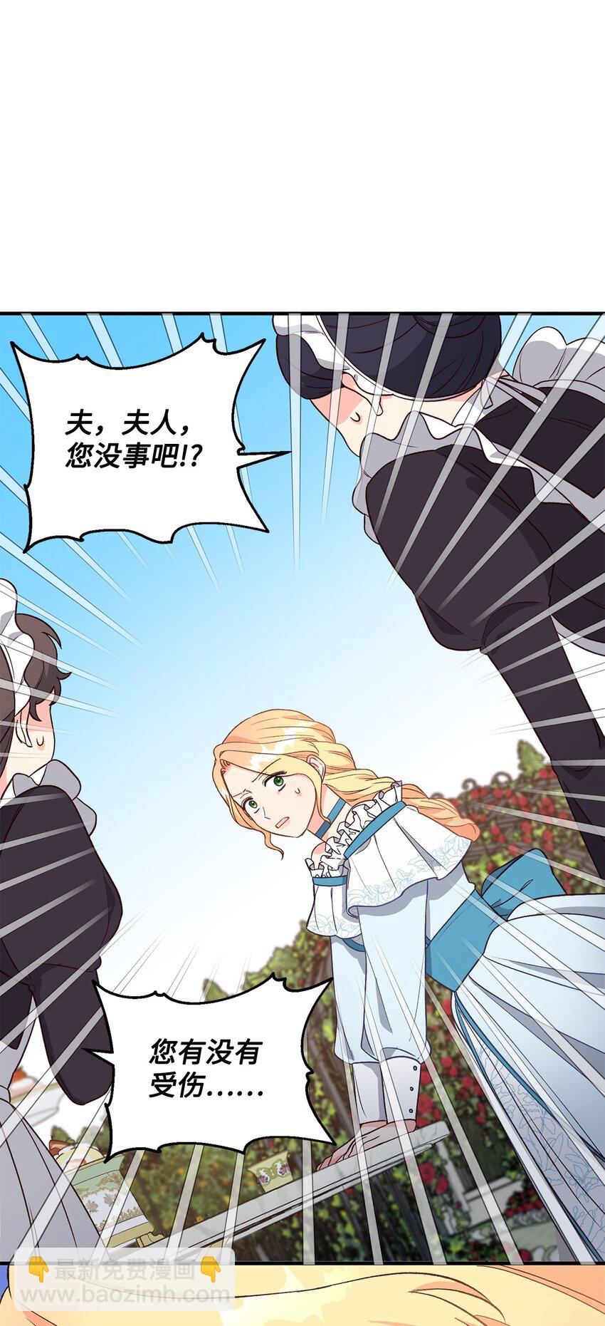 《拐走战争狂丈夫的孩子》06 妈妈好厉害！ 第15页