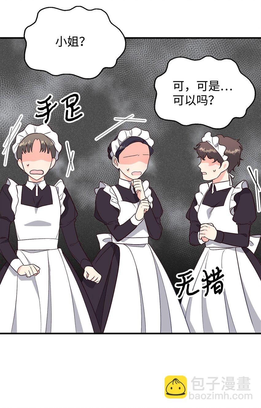 《拐走战争狂丈夫的孩子》06 妈妈好厉害！ 第17页