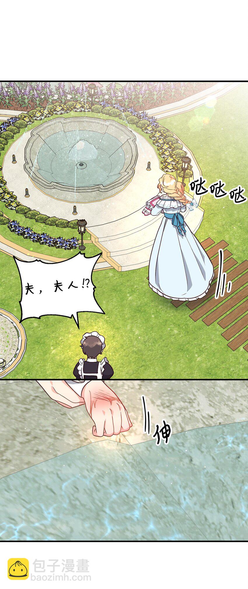 《拐走战争狂丈夫的孩子》06 妈妈好厉害！ 第19页