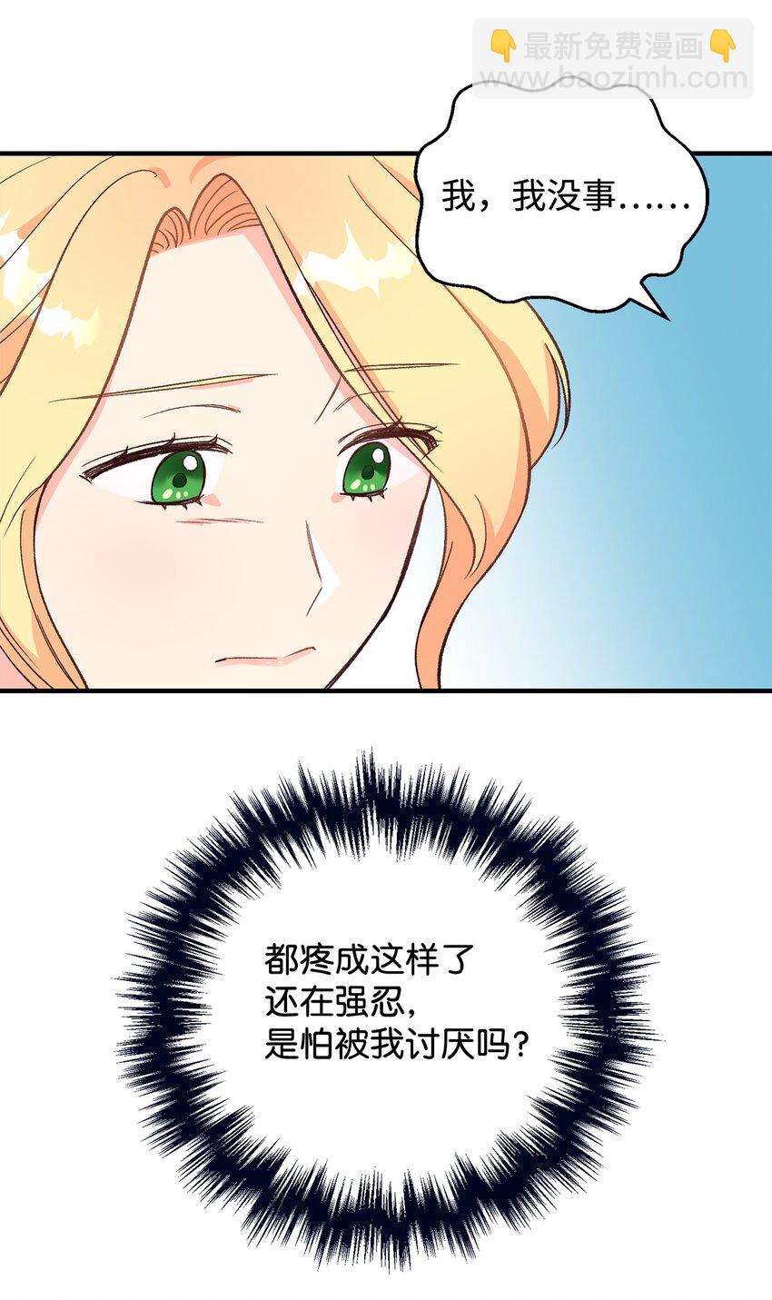 《拐走战争狂丈夫的孩子》06 妈妈好厉害！ 第22页