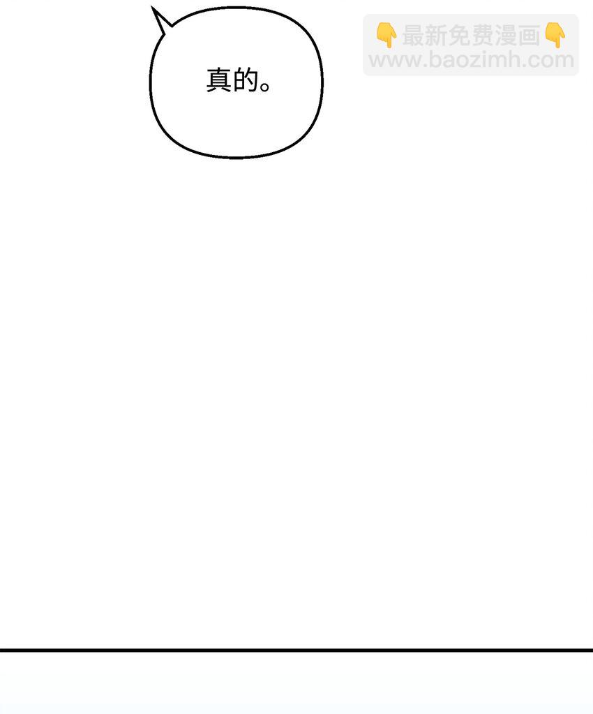 《拐走战争狂丈夫的孩子》06 妈妈好厉害！ 第25页