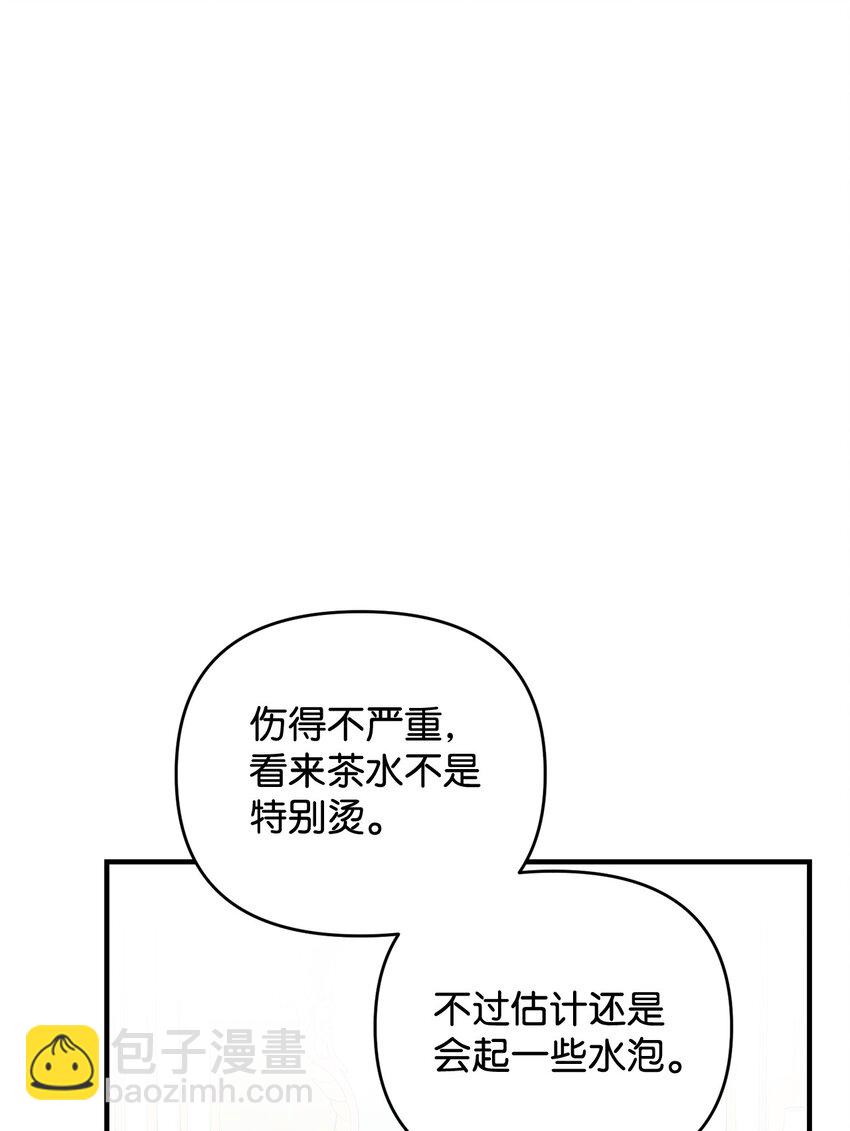 《拐走战争狂丈夫的孩子》06 妈妈好厉害！ 第30页