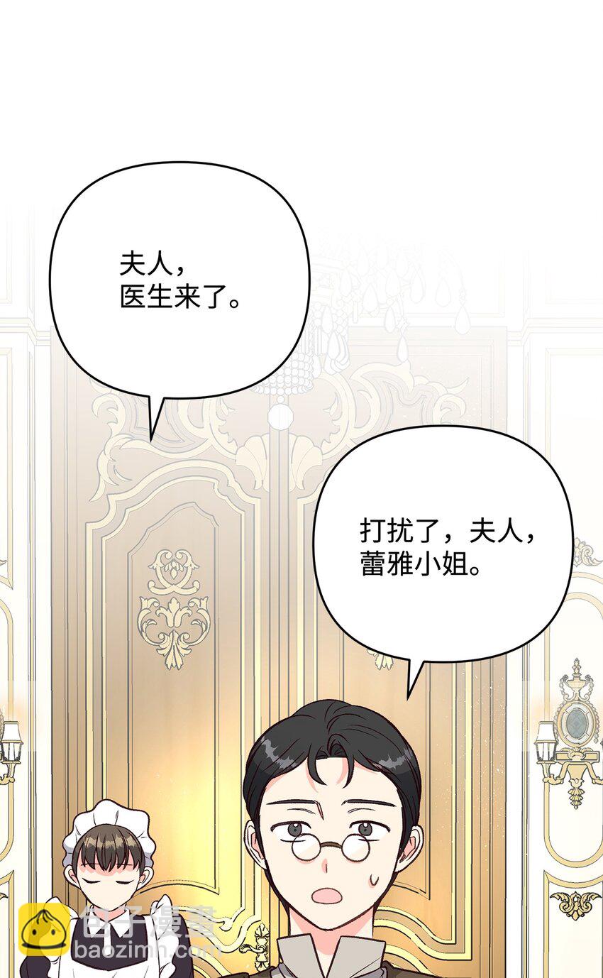 《拐走战争狂丈夫的孩子》06 妈妈好厉害！ 第35页