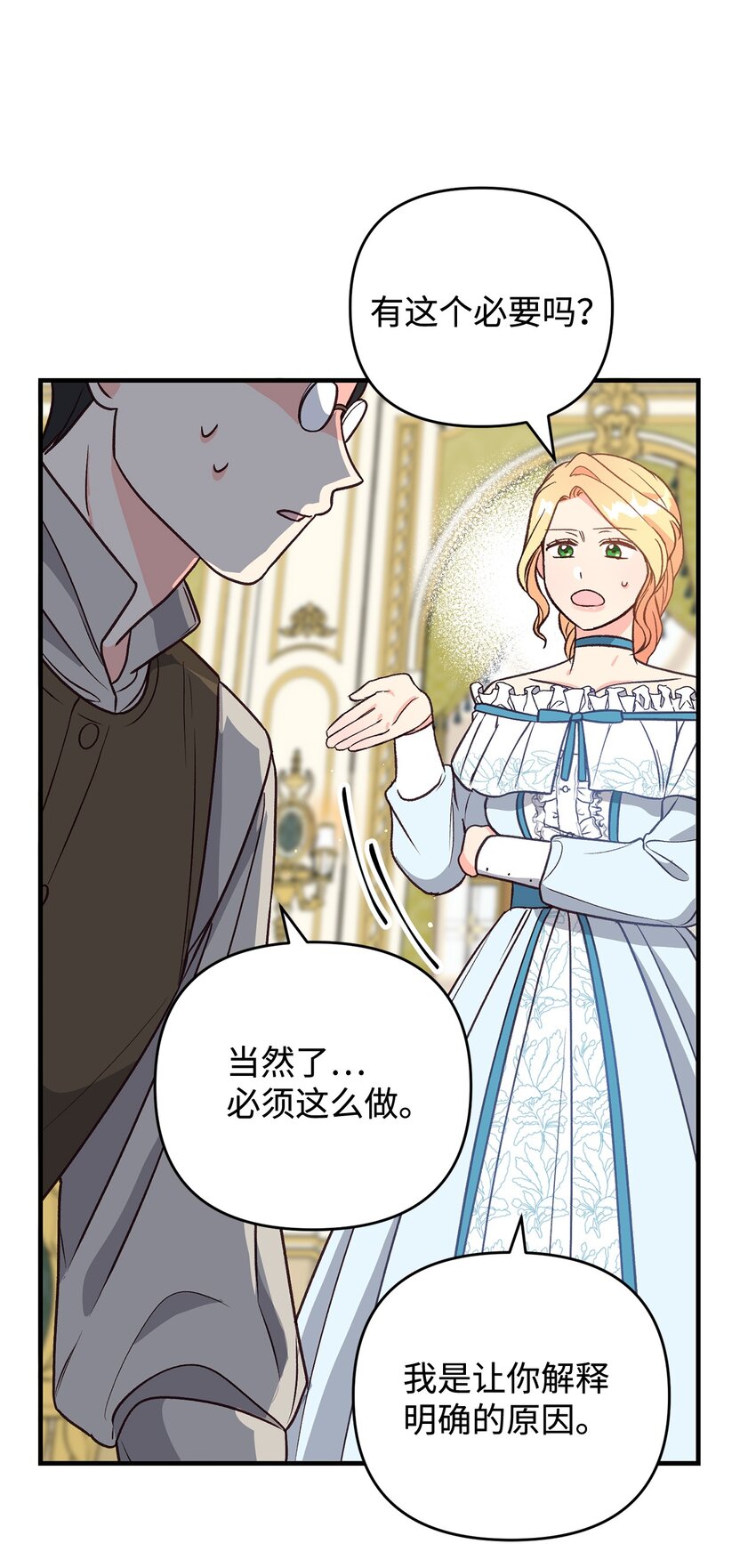 《拐走战争狂丈夫的孩子》06 妈妈好厉害！ 第39页