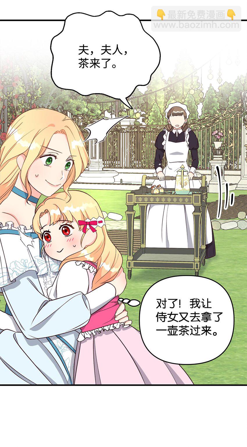 《拐走战争狂丈夫的孩子》06 妈妈好厉害！ 第3页