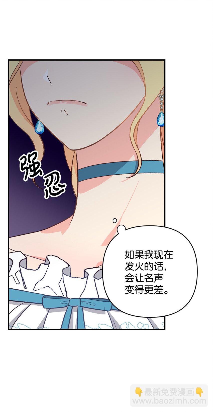 《拐走战争狂丈夫的孩子》06 妈妈好厉害！ 第42页