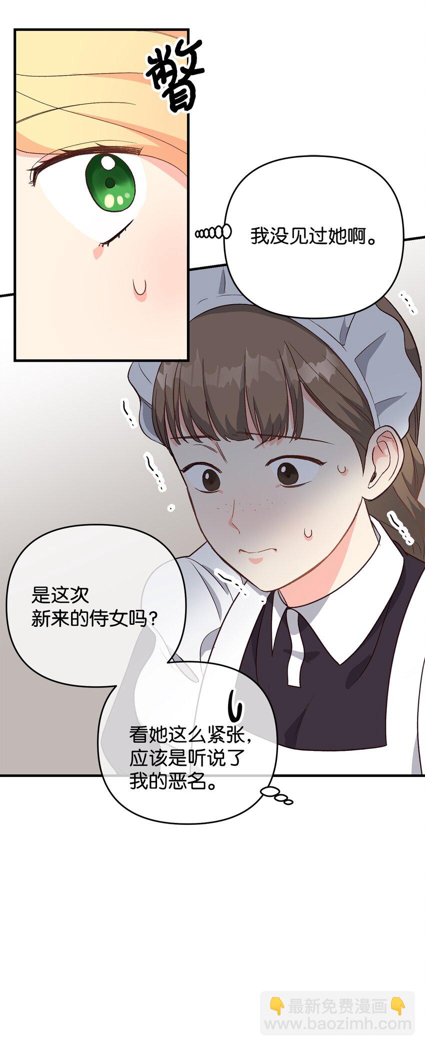 《拐走战争狂丈夫的孩子》06 妈妈好厉害！ 第7页