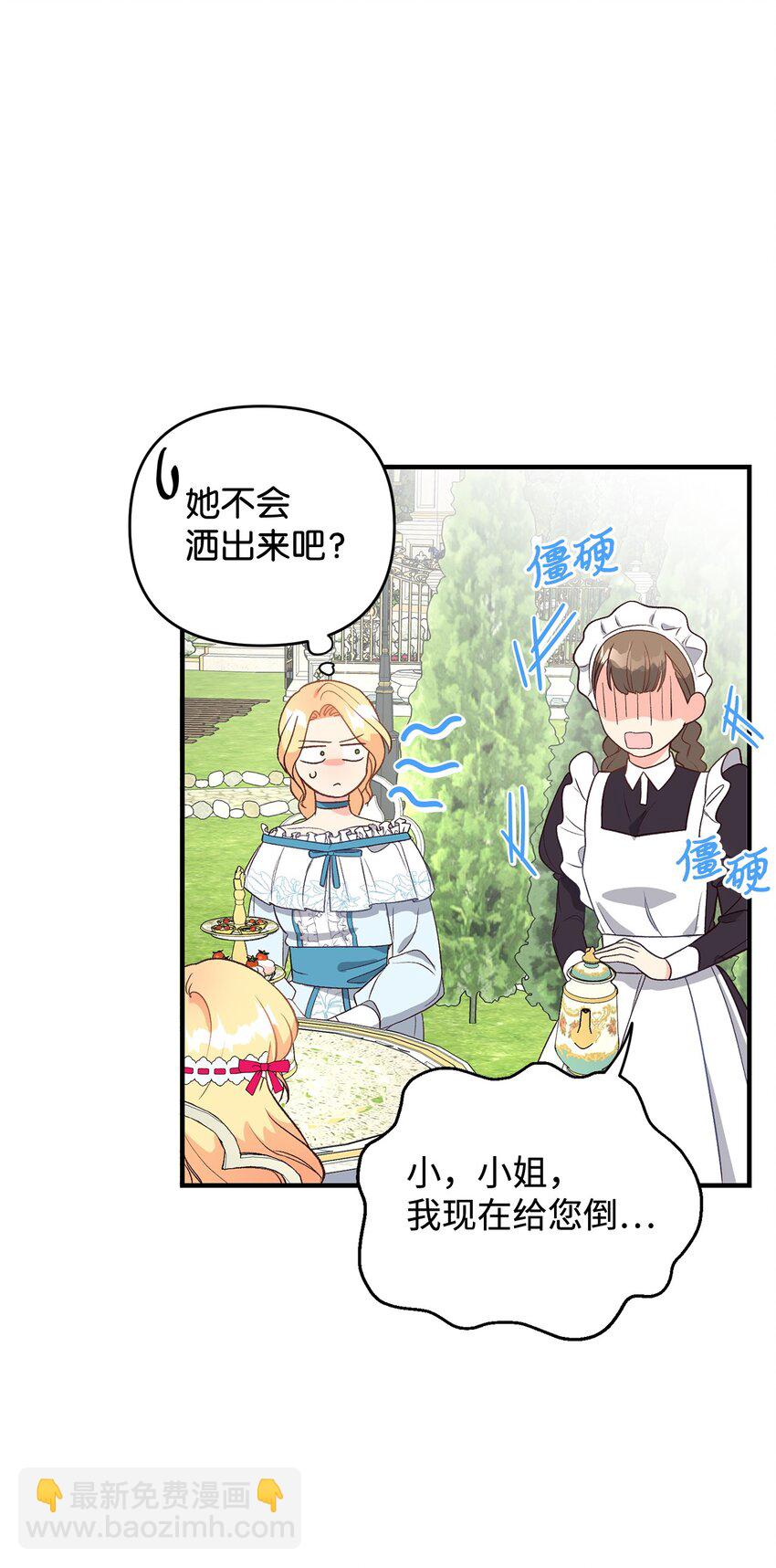 《拐走战争狂丈夫的孩子》06 妈妈好厉害！ 第8页