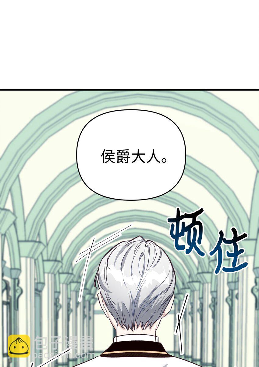 《拐走战争狂丈夫的孩子》12 强制对话 第15页