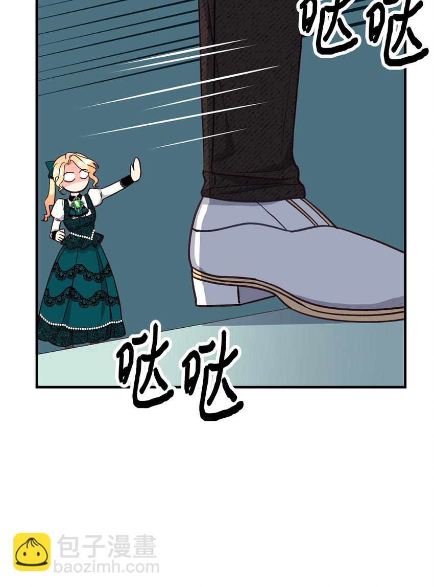 《拐走战争狂丈夫的孩子》12 强制对话 第18页
