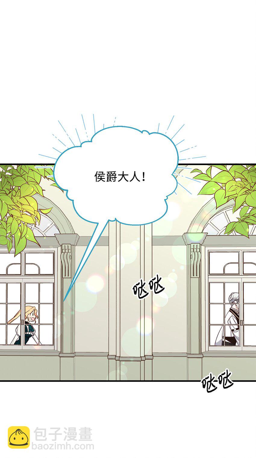 《拐走战争狂丈夫的孩子》12 强制对话 第19页