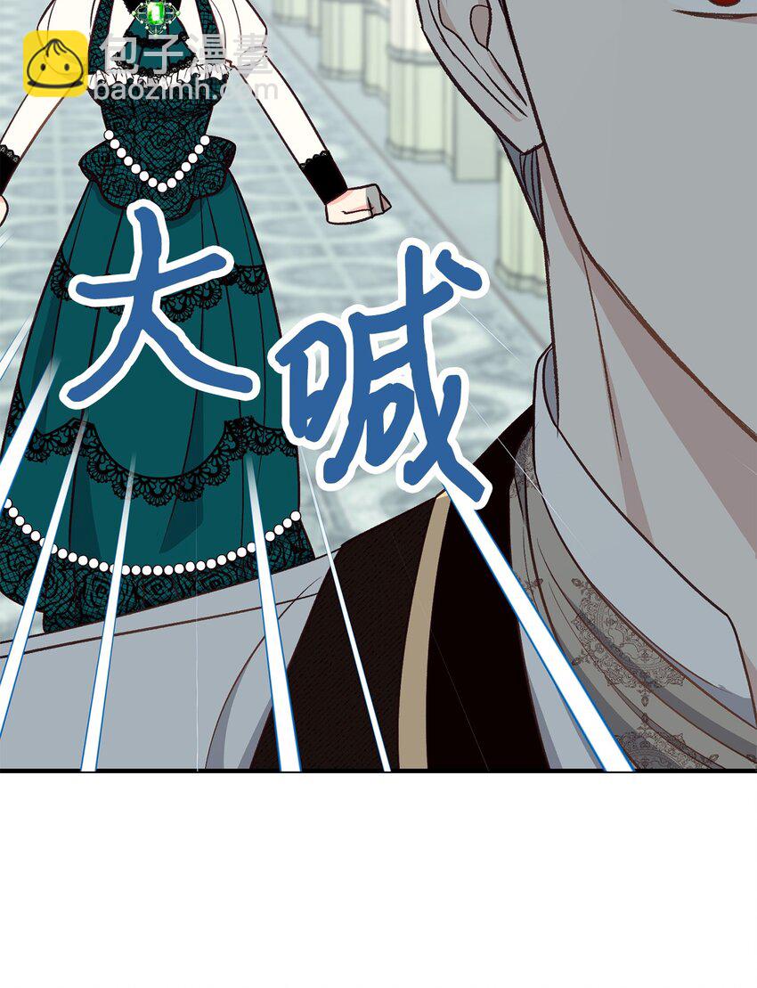 《拐走战争狂丈夫的孩子》12 强制对话 第22页