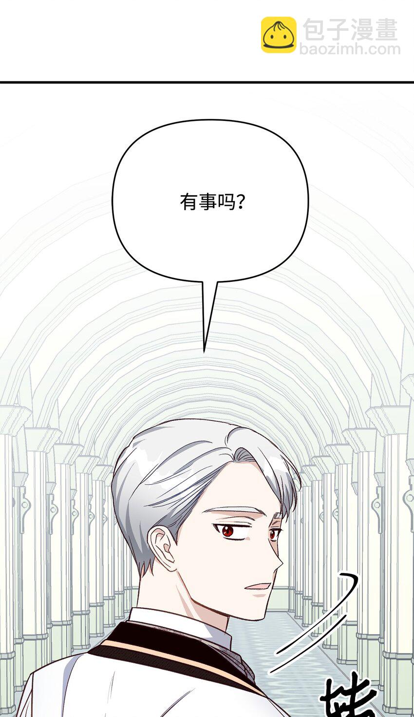 《拐走战争狂丈夫的孩子》12 强制对话 第23页