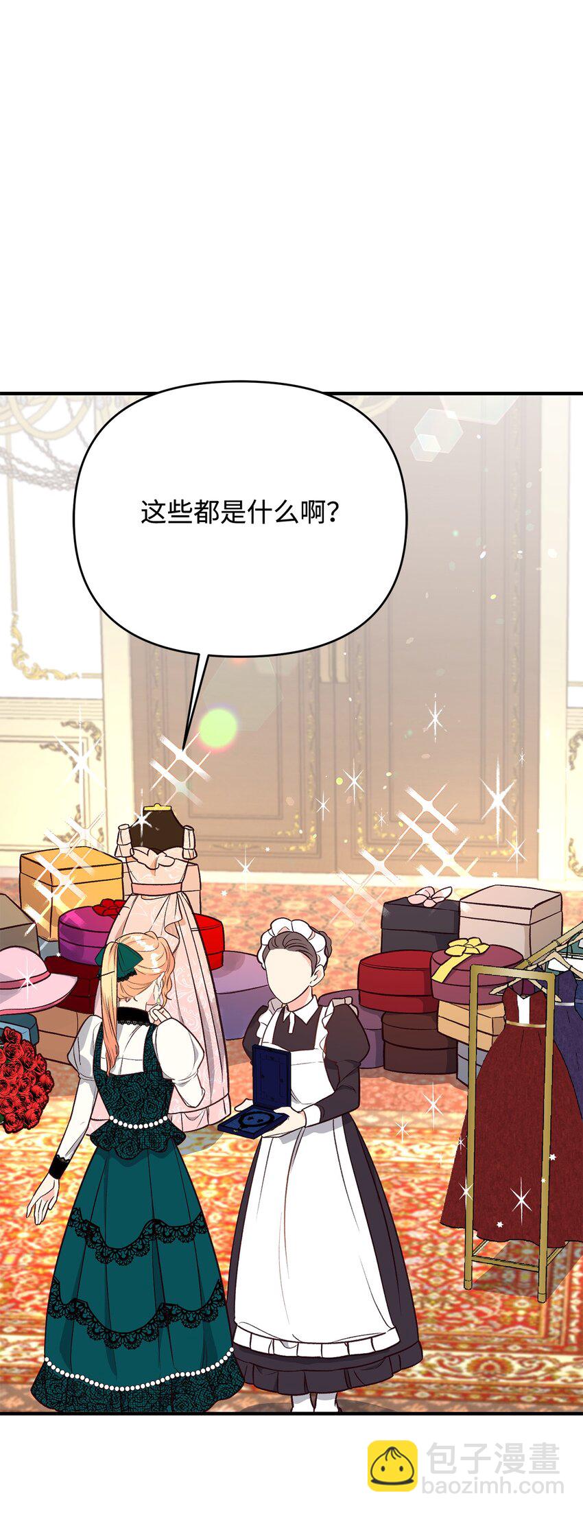 《拐走战争狂丈夫的孩子》12 强制对话 第5页