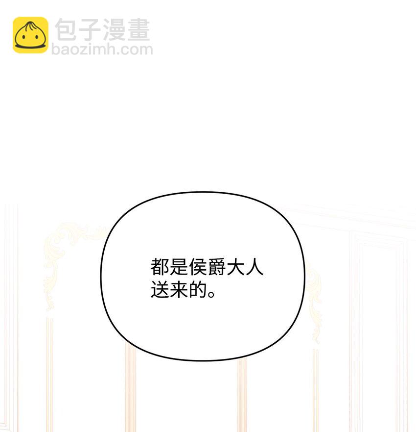 《拐走战争狂丈夫的孩子》12 强制对话 第7页