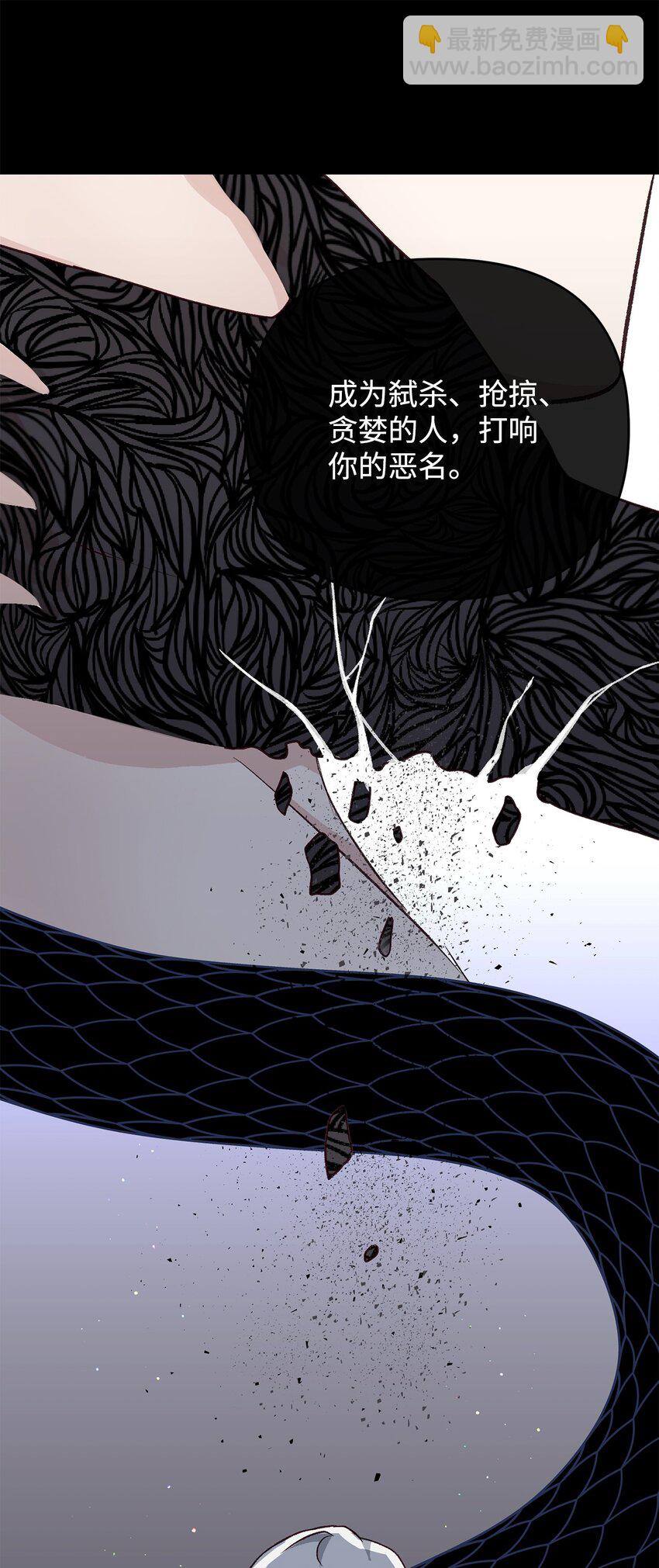 《拐走战争狂丈夫的孩子》09 杀生 第14页