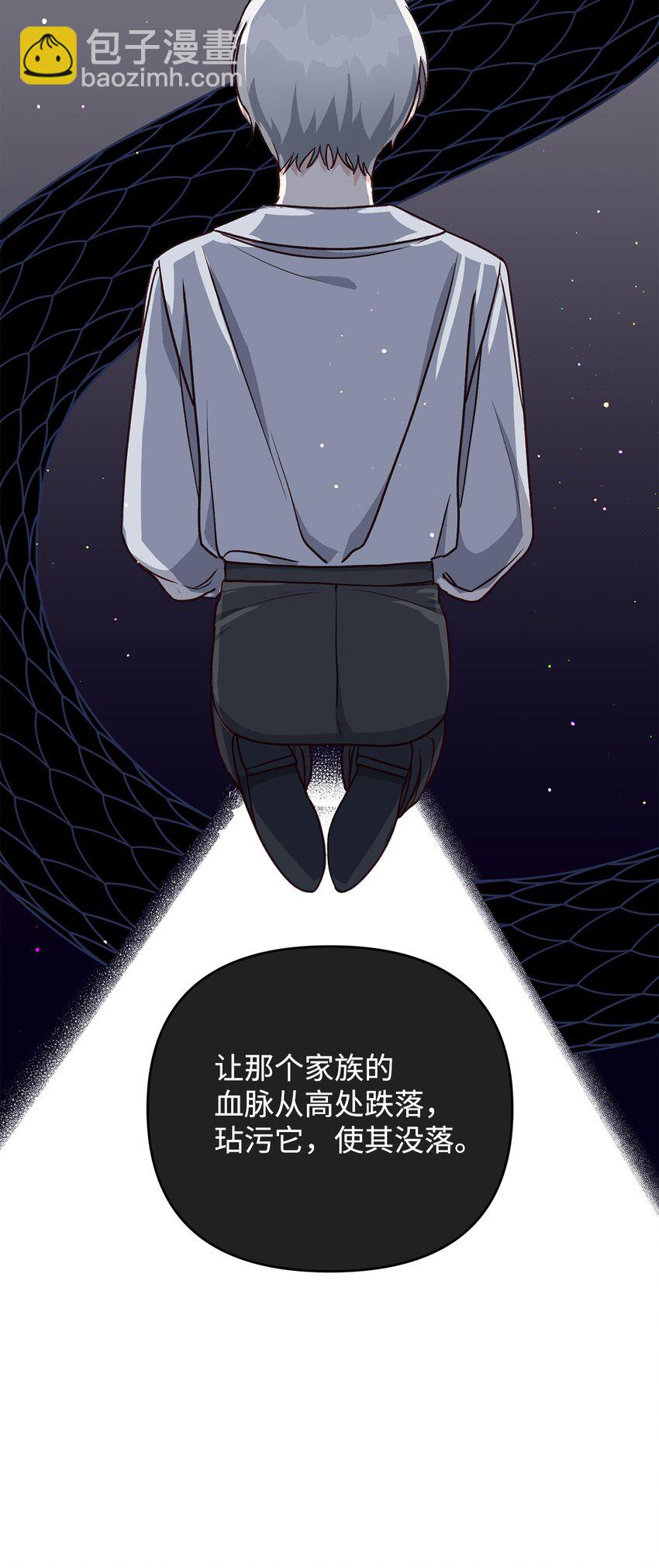 《拐走战争狂丈夫的孩子》09 杀生 第15页