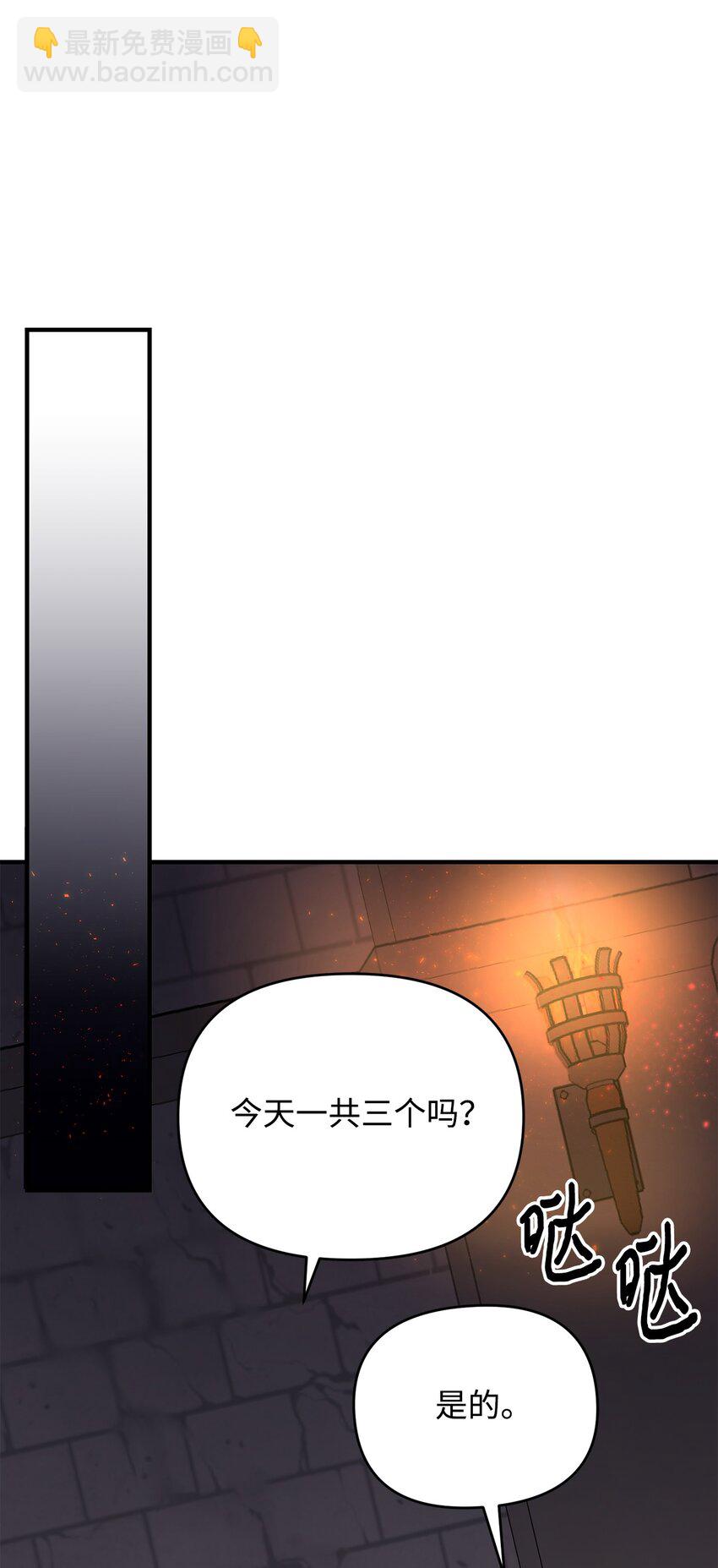 《拐走战争狂丈夫的孩子》09 杀生 第19页