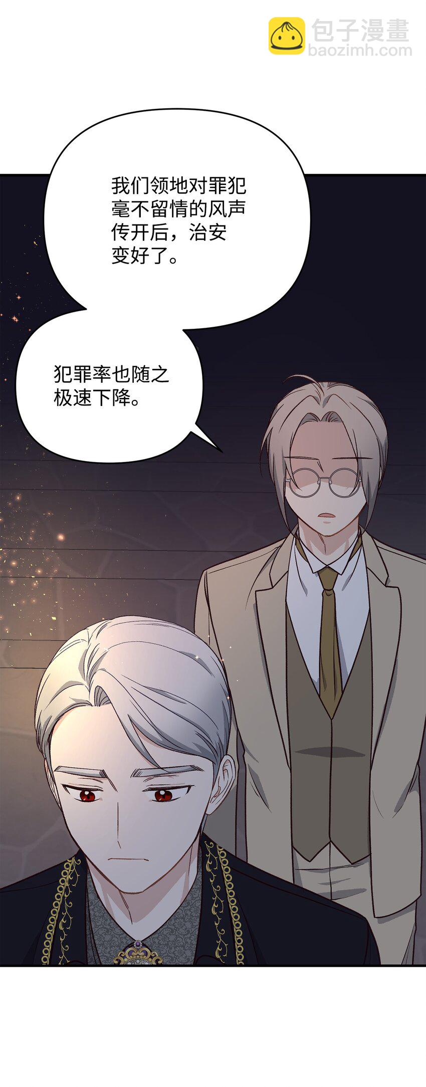 《拐走战争狂丈夫的孩子》09 杀生 第21页