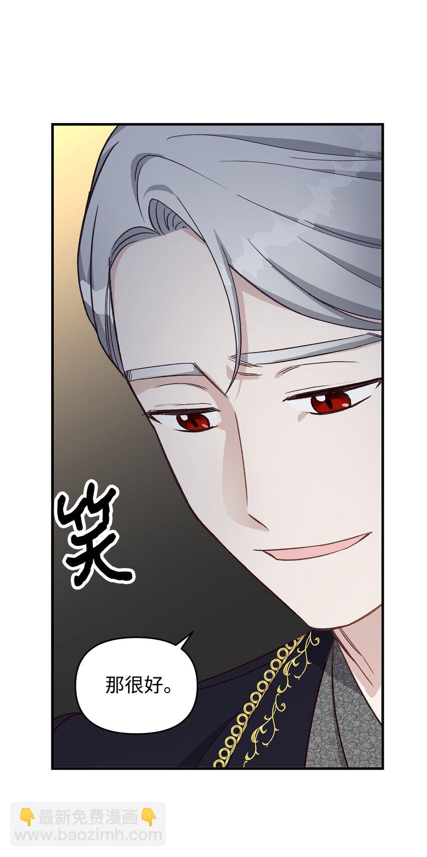 《拐走战争狂丈夫的孩子》09 杀生 第22页