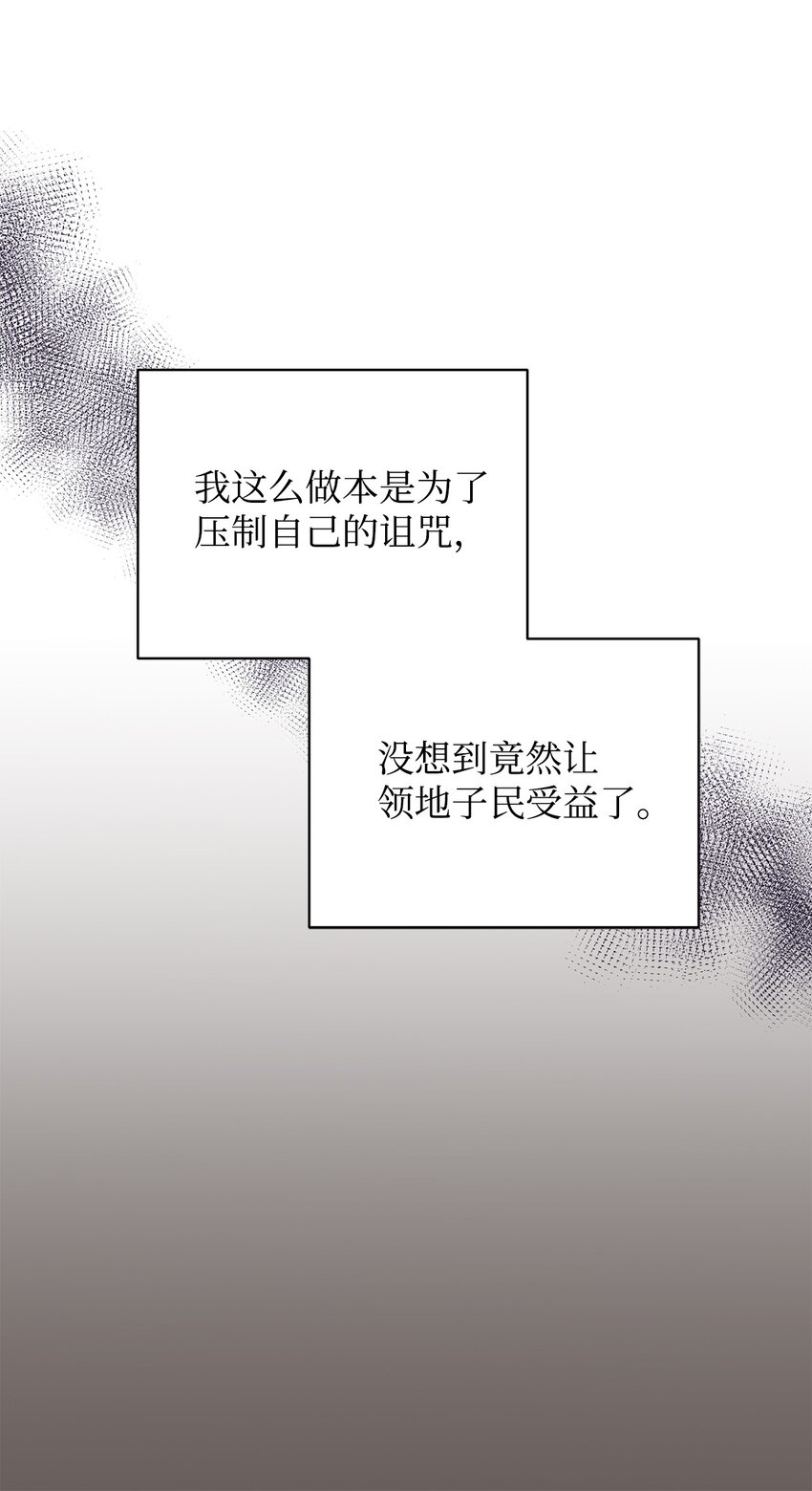 《拐走战争狂丈夫的孩子》09 杀生 第23页