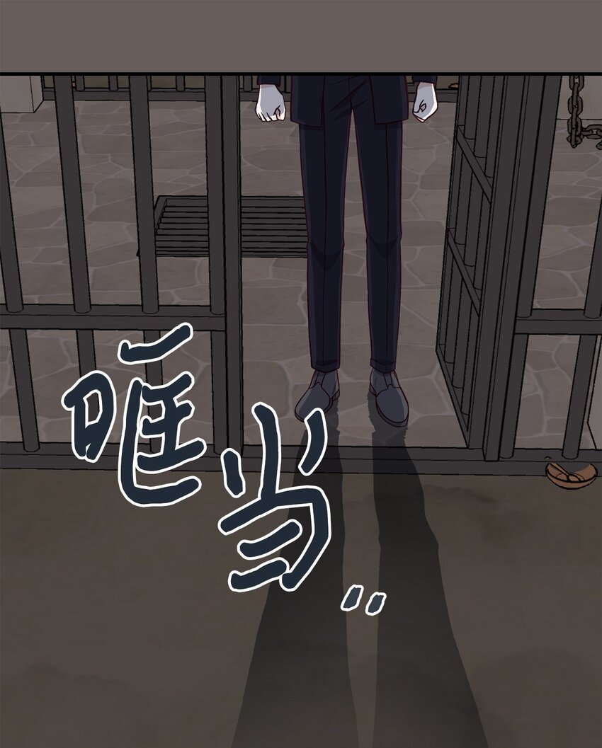 《拐走战争狂丈夫的孩子》09 杀生 第24页
