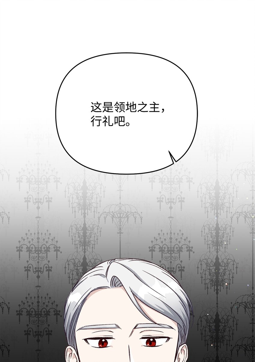 《拐走战争狂丈夫的孩子》09 杀生 第26页
