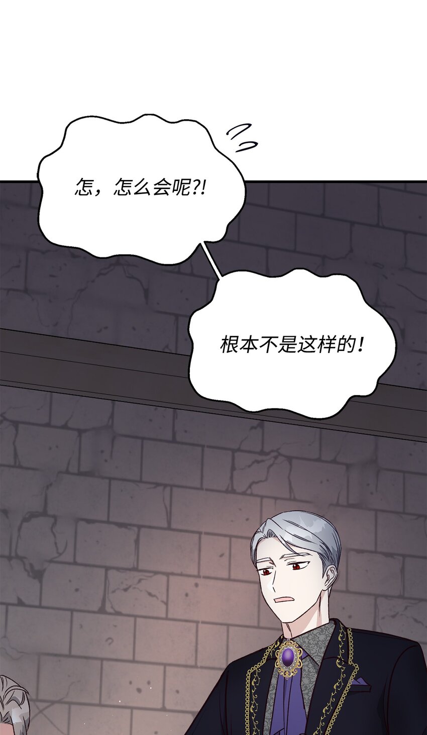 《拐走战争狂丈夫的孩子》09 杀生 第29页