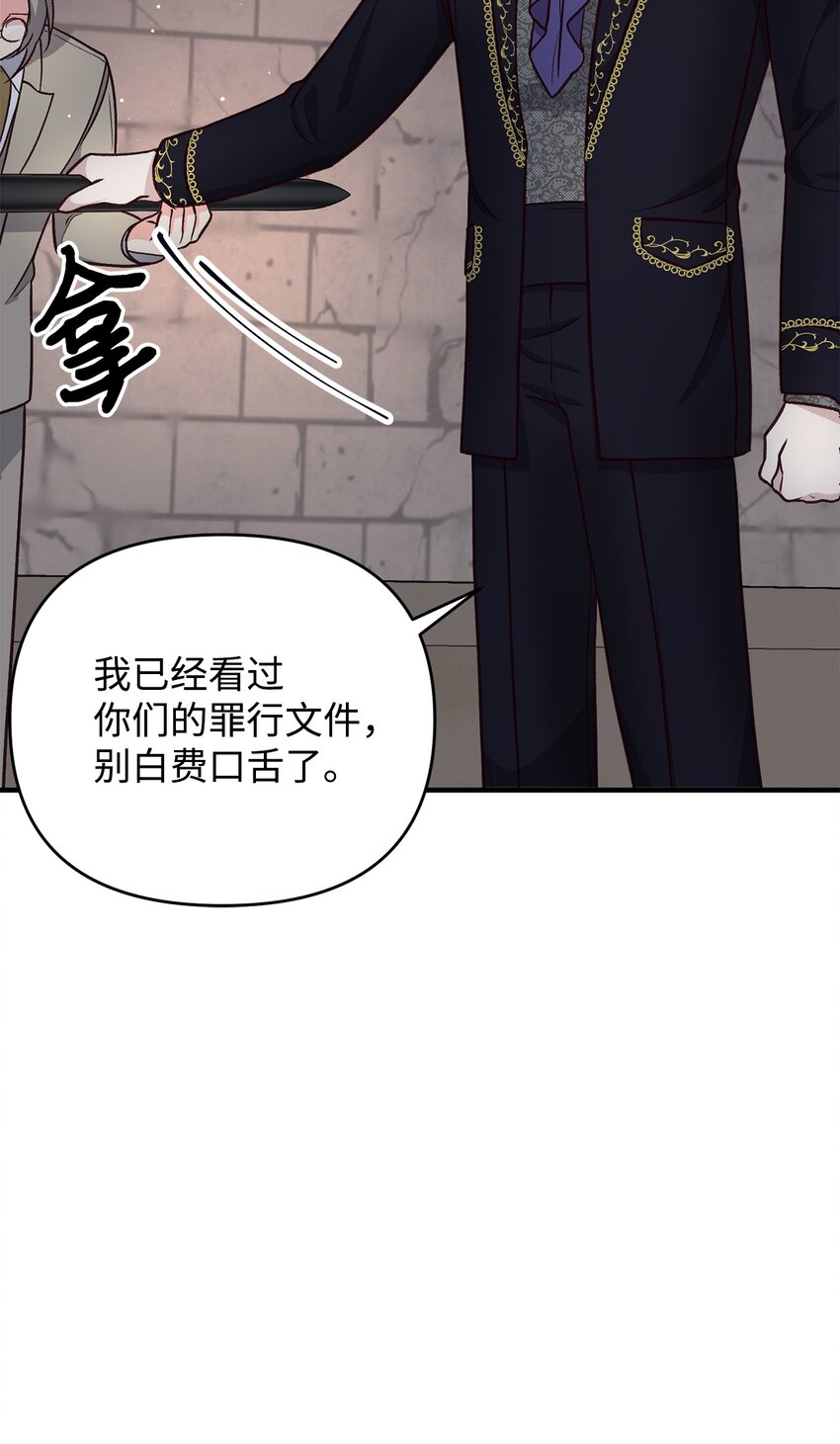 《拐走战争狂丈夫的孩子》09 杀生 第30页