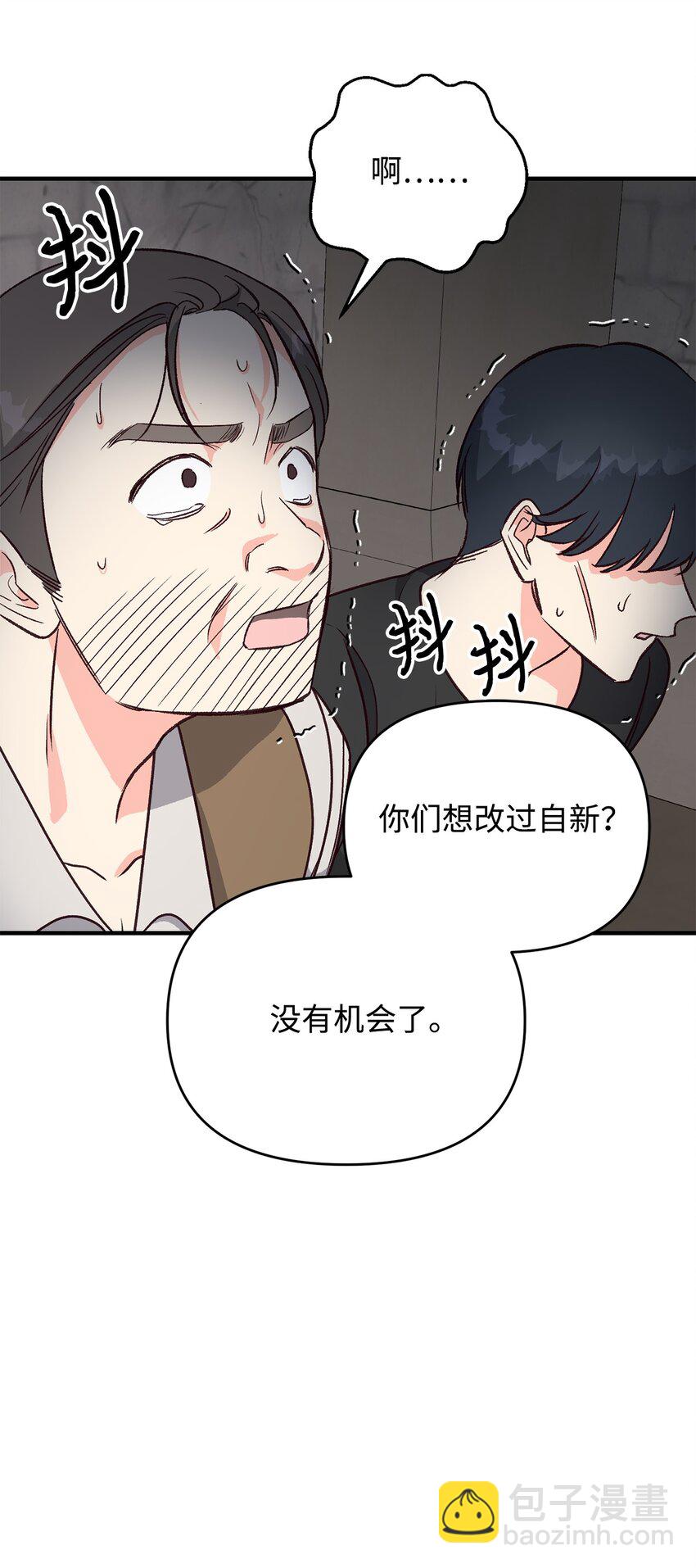 《拐走战争狂丈夫的孩子》09 杀生 第36页
